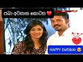 Paba 400 පබා 400 අවසාන කොටස ️