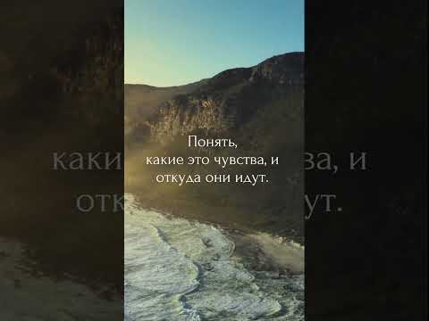 Чтобы понять чувства, нужно время