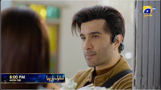 Sanwal Yaar Piya Episode 11 Promo | Monday at 8:00 PM only on Har Pal Geo