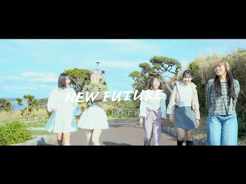 「NEW FUTURE」MUSIC VIDEO / MANACLE