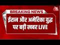 America Iran War Live News US के तीन प्रहार तब गिरा चाबह�