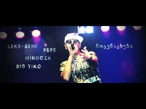 lex-seni mindoza big tiko pepe "mogenatrebi"