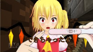 〔ゆっくり実況プレイ〕引きこもりとナルシのマインクラフトpart５