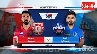 ipl 2020 - dc vs kxip full match 38 highlights kxip vs dc highlights 2020 | ipl Full Highlight  #ipl