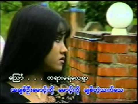 MG A CHIT HMYAAR SOO-----------Soe Sandar Htun