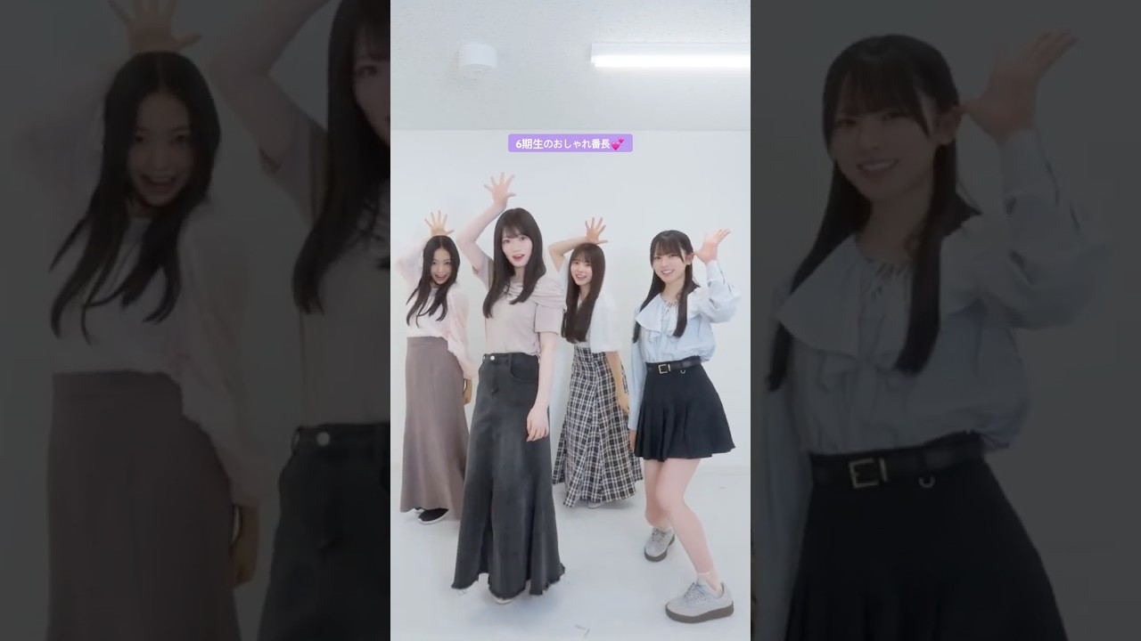 6期生のおしゃれ番長💕 #森平麗心 #大越ひなの #愛宕心響 #小津玲奈 #乃木坂46 #おしゃれ番長 #ORANGERANGE #最後に階段を駆け上がったのはいつだ？