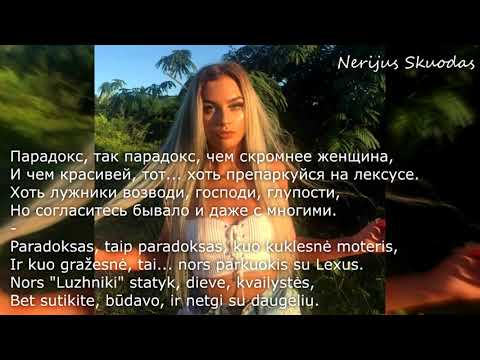 [lyrics] Я с тобой гуляла, ай яй яй! :) [RU/LT!]
