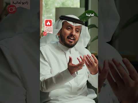 إذاعة ثمانية