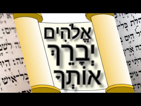 Deus te abençoe | Áudio e Escrito em hebraico | Curso de Hebraico - Whatsapp +55 24 993223669