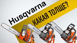 Бензопила Husqvarna 120 Mark II 16" с запасной цепью - видео №2