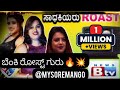 Gun Roast By MysoreMango SONU GOWDA SHILPA GOWDA IN BTV ‍ ️ Roast 2023 Reposted