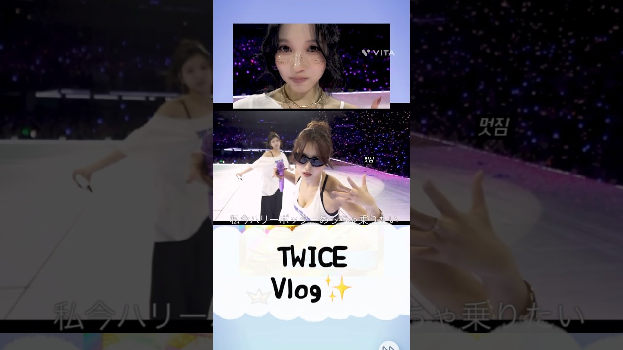 過去一好きなミナんときのVlogきたぁ🥰✨#TWICE #트와이스 #THISISFOR #ミナ #MINA #kpop #MOMO #SANA #vlog