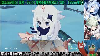 【ほたるが戦う】原神 / ストーリーやイベント等消化したい【Vtuber実況】