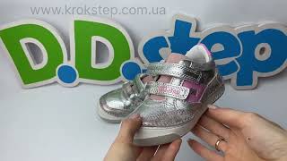 D.D.Step Кросівки S040-51234EL Silver