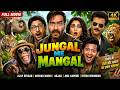 Jungal Me Mangal Ajay Devgn Arshad Warsi Anjali Anil Riteish Deshmukh Full Hindi Movie 2026