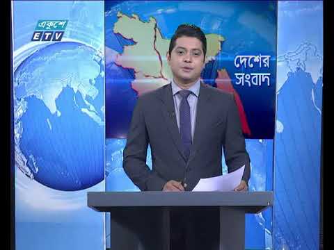 বেলা ১১টার সংবাদ ০৮ ১০ ২০১৭