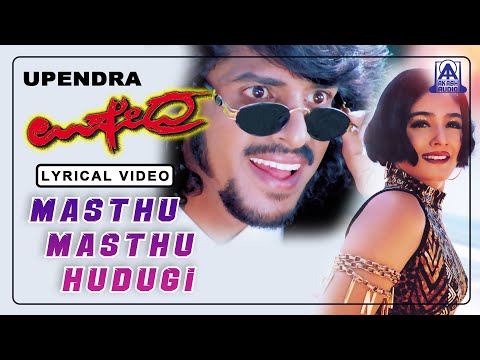 Upendra - Movie | Mastu Mastu - Lyrical Video Song | Upendra, Raveena Tandon, Prema | Akash Audio
