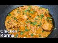 Best Chicken Korma Recipe | Mild Chicken Curry