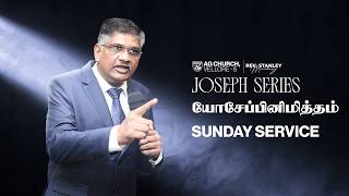 🔴Live | 1st TAMIL SERVICE | 09-08-2026 | AG CHURCH VELLORE 6 | REV. STANLEY MANICKARAJ #live