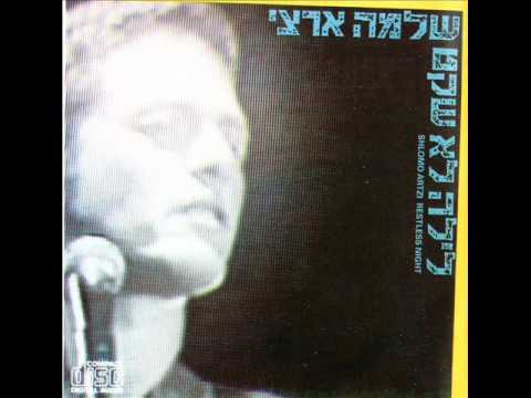 Video thumbnail for Siesta Mekomit - סייסטה מקומית