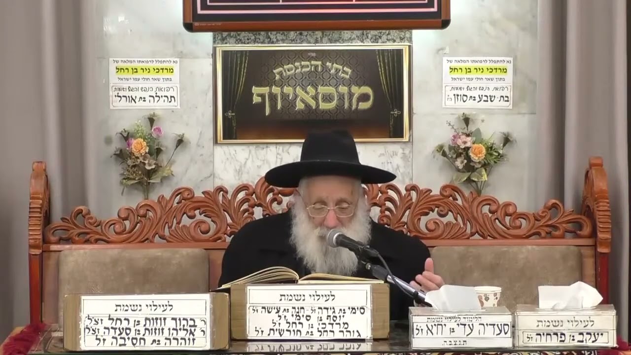 הרב אברהם יונה   הלכות   מוסאיוף