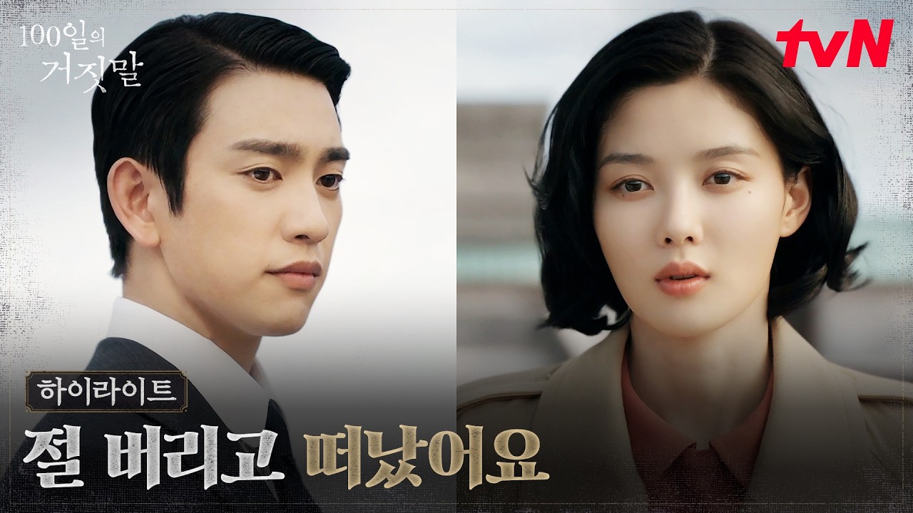 7화 하이라이트 | 김유정X박진영, 서로에게 털어놓은 어린 시절 이야기