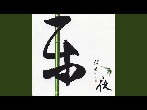 A Night At The Dong Village