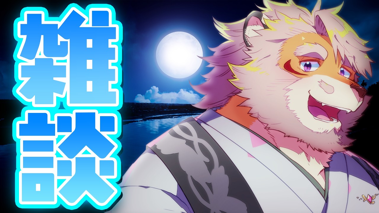 【雑談】夜は涼しくなってほしいよね？え、むり？🌸🐯💦