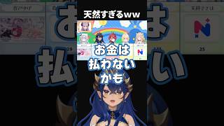 天然すぎるｗｗ #島村シャルロット #日向ましゅ