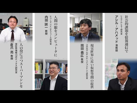 九州大学工学部オープンキャンパス2020（電気情報工学科 研究紹介（情報系））