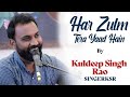 Har Zulm Singer KSR Sajjad Ali Bazm E Khas