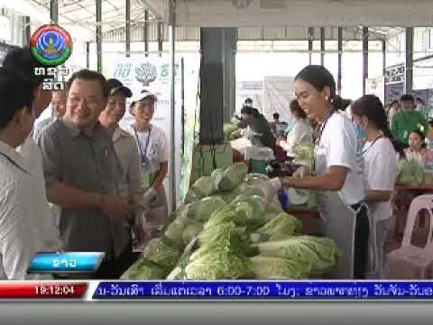 Watch Clean Agriculture Market and Seedling Supply Exhibition in Laos, 2020 on YouTube