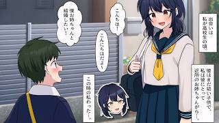 【漫画】10年前に振ったはずの「クソガキ」が、超イケメンになって帰ってきた！？年下男子の猛アタックに30代女子、陥落寸前。#PuffAnimeClub