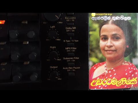 Angeline Gunathilake & Greshan Ananda: Baala Kaaleydi Api