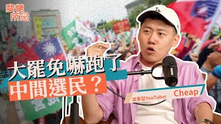 [討論] cheap被出征了 