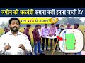 अगर आपके पास खुद की जमीन है तो चकबंदी क�