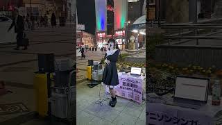 @ch.4220 愛未莉叶 路上ライブ(2026.4.13)オリジナル曲ALIVE