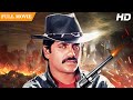 Nagarjuna Superhit Action Movie KRANTI KI AAG Nagarjuna Juhi Chawla Full Hindi Dubbed Movie