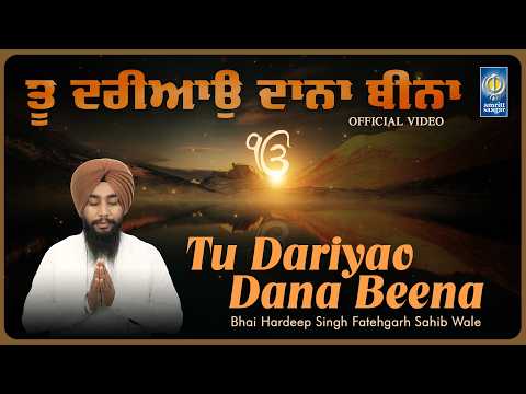 Tu Dariyao Dana Beena - Bhai Hardeep Singh Fatehgarh Sahib - Shabad Gurbani Kirtan - Amritt Saagar