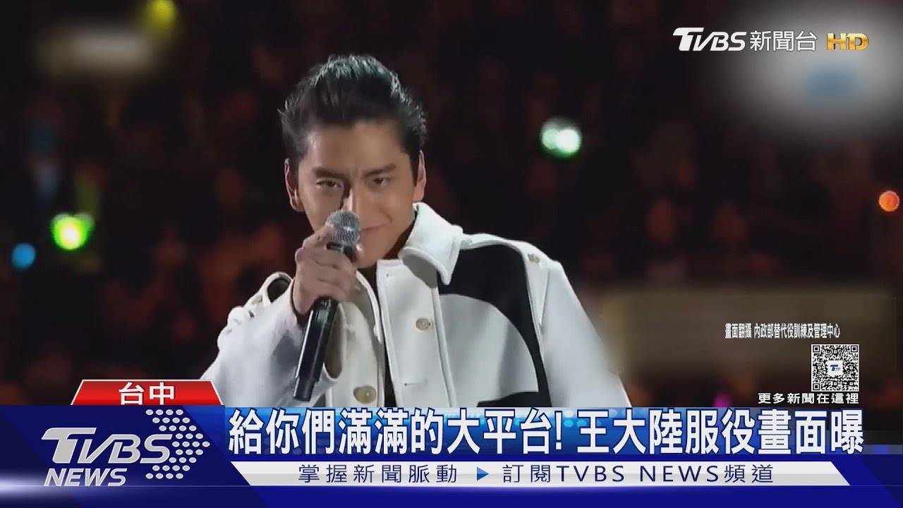 王大陸當兵畫面曝!參加競賽狂吼「給你們滿滿的大平台」玩哏獲第一