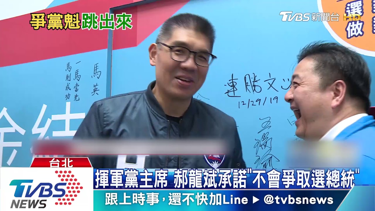 國民黨吹「青年風」　郝拚主席：我也不是老人