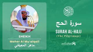 Download lagu Quran 22   Surah Al Hajj سورة الحج   Sheikh Maher Al Mu'aiqali - With English Translation mp3