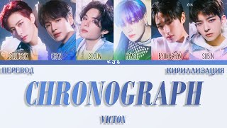 Download lagu VICTON - CHRONOGRAPH [ПЕРЕВОД/КИРИЛЛИЗАЦИЯ/COLOR CODED LYRICS] mp3
