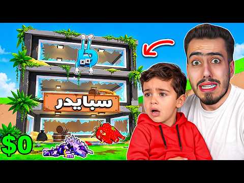 دخلت انا واصغر متابع الى ماب السرقة بعد السحبة 💔😭 (كل شي تغير) !!
