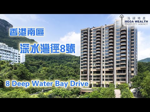 深水灣豪宅