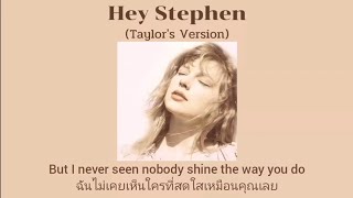 (Thaisub)​ Hey Stephen (Taylor&#39;s​ Version)​ - Taylor Swift แปลไทย