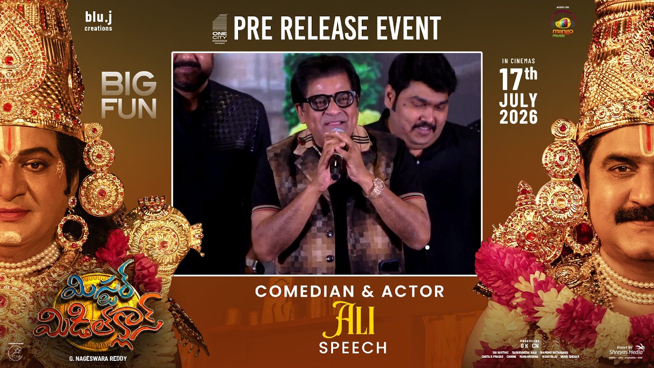 'మిస్టర్ మిడిల్ క్లాస్' ప్రీ-రిలీజ్ ఈవెంట్‌లో హాస్యనటుడు, నటుడు అలీ ప్రసంగం | శ్రీకాంత్ | శ్రేయాస్ మీడియా