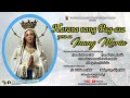 Harana Nang Pag Asa Para Sa Inang Maria FFC Familia Acapella
