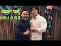 조초 프로카드 포기? (2020년 목표, 구독자분들께 한마디)