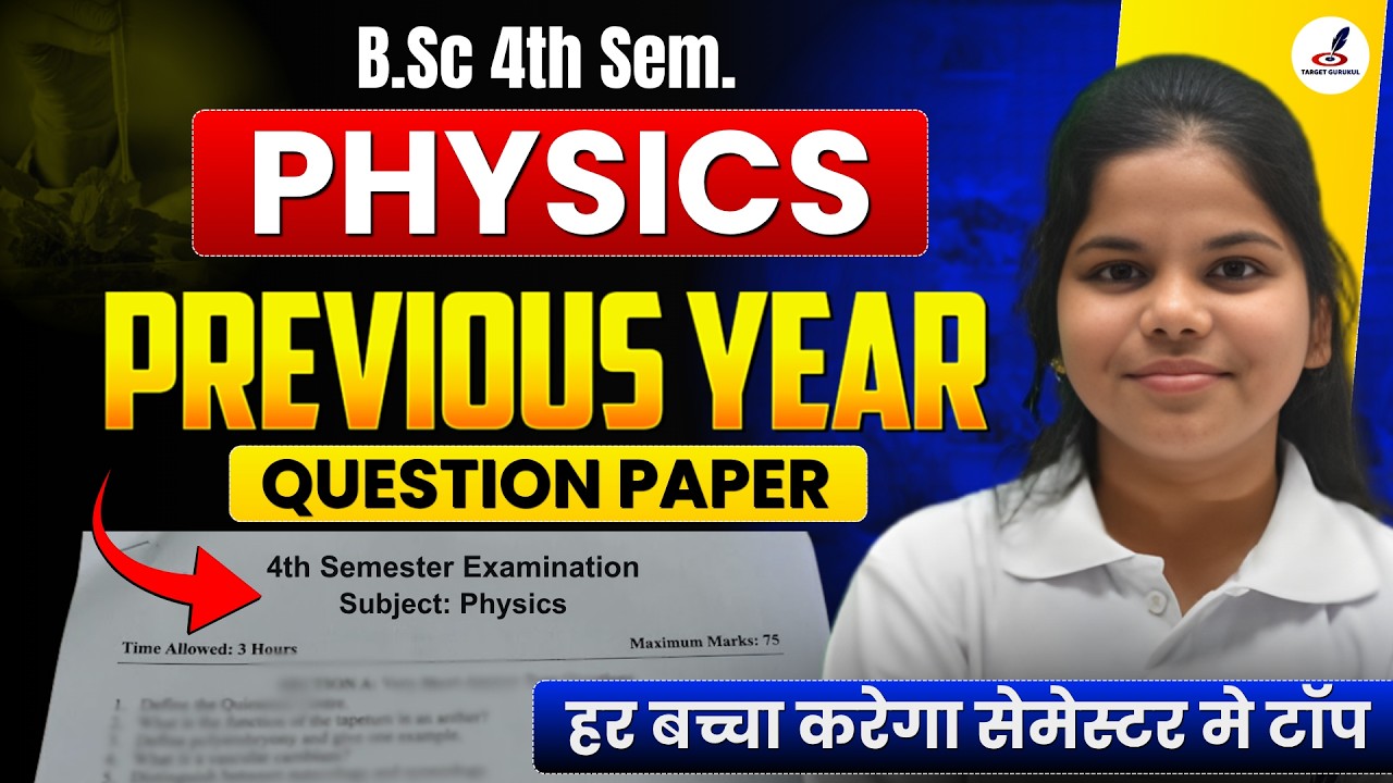 B.Sc physics 4th Semester I Previous Year Questions paper I MCQs I Important QuestionsIDDU,MSDSU,LU